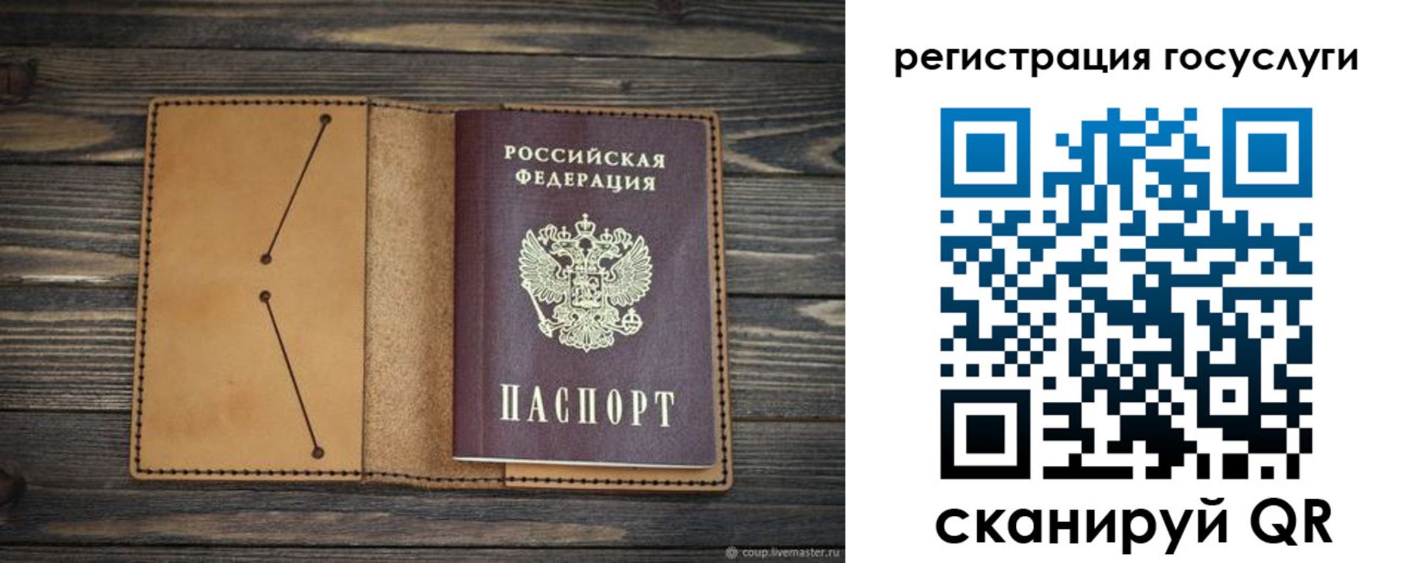 временная регистрация госуслуги в Кудымкаре
