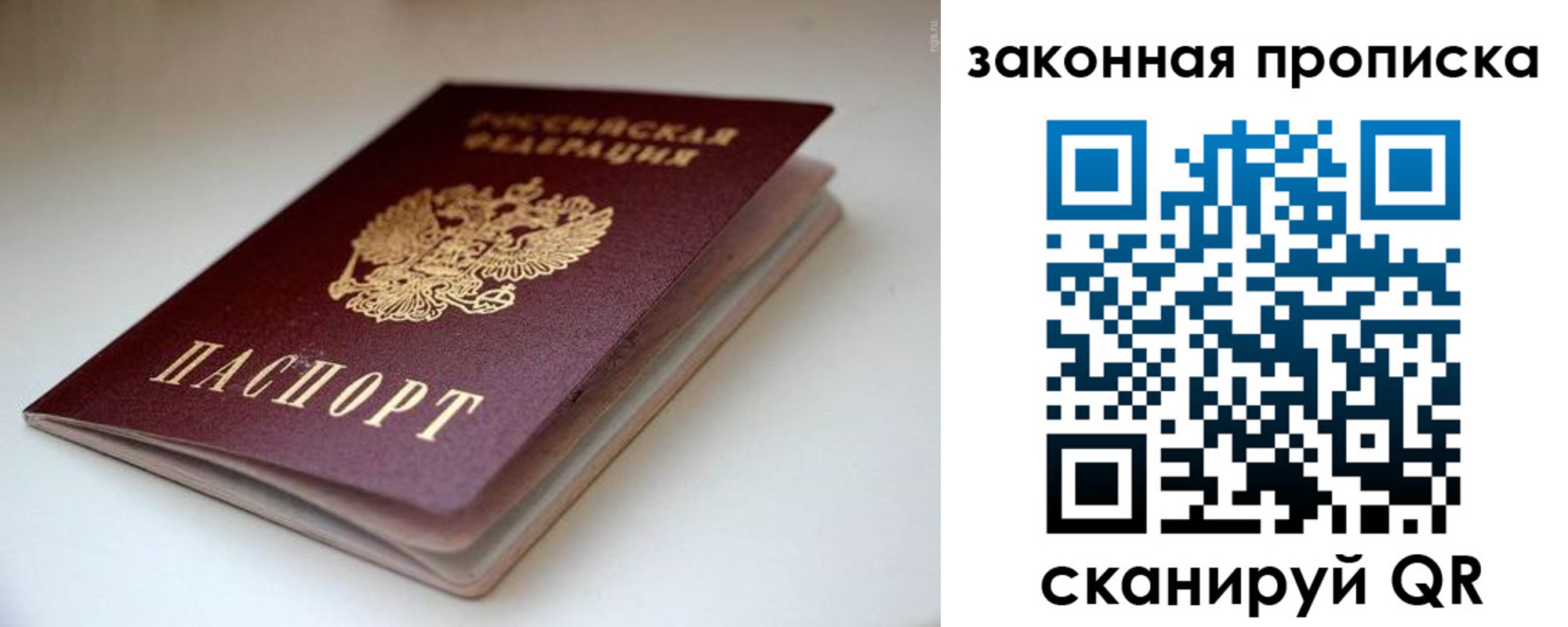 прописка ребенка в Кудымкаре
