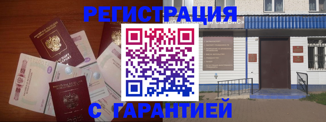 купить прописку в Кудымкаре