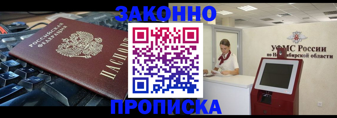 прописка в Кудымкаре