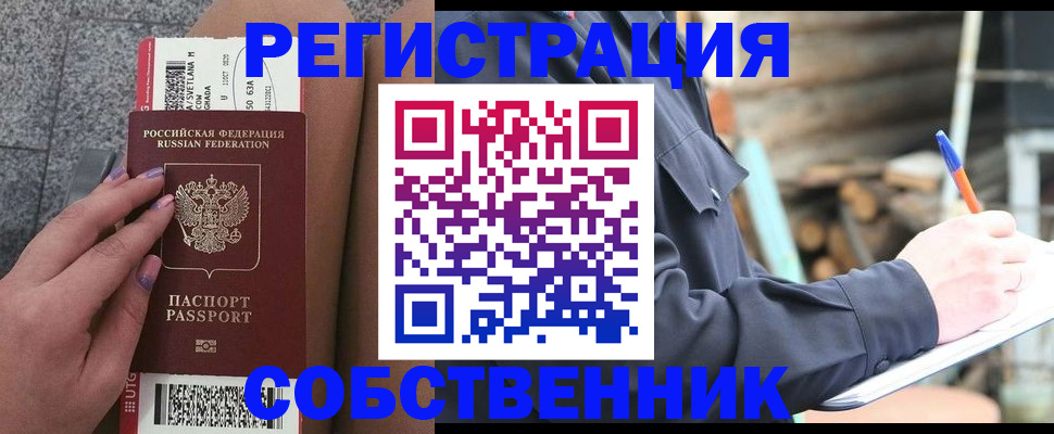 прописка в квартире в Кудымкаре