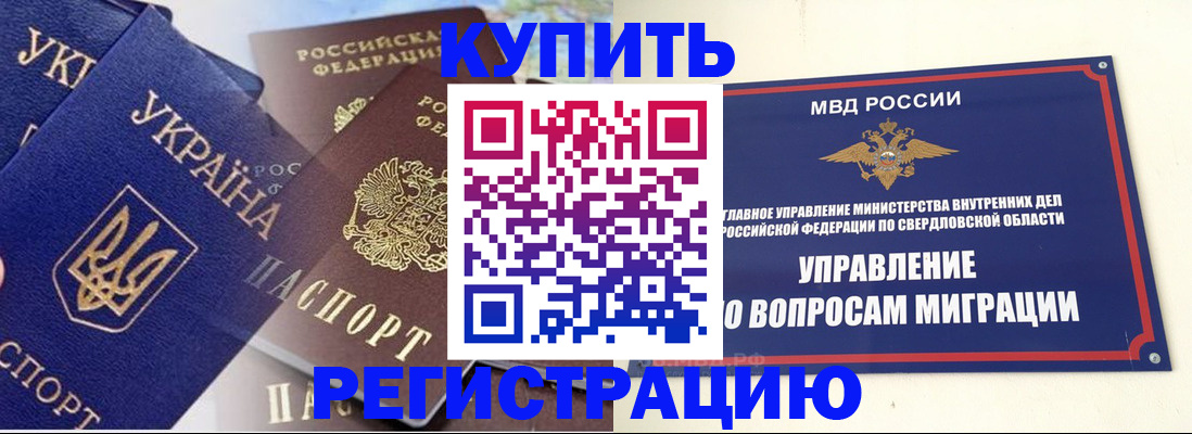 прописка для работы в Кудымкаре