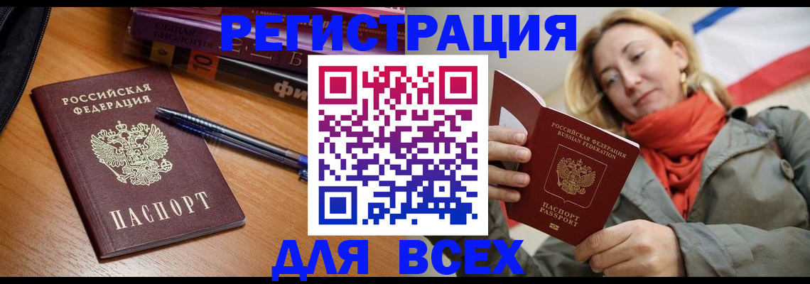 прописка от собственника в Кудымкаре